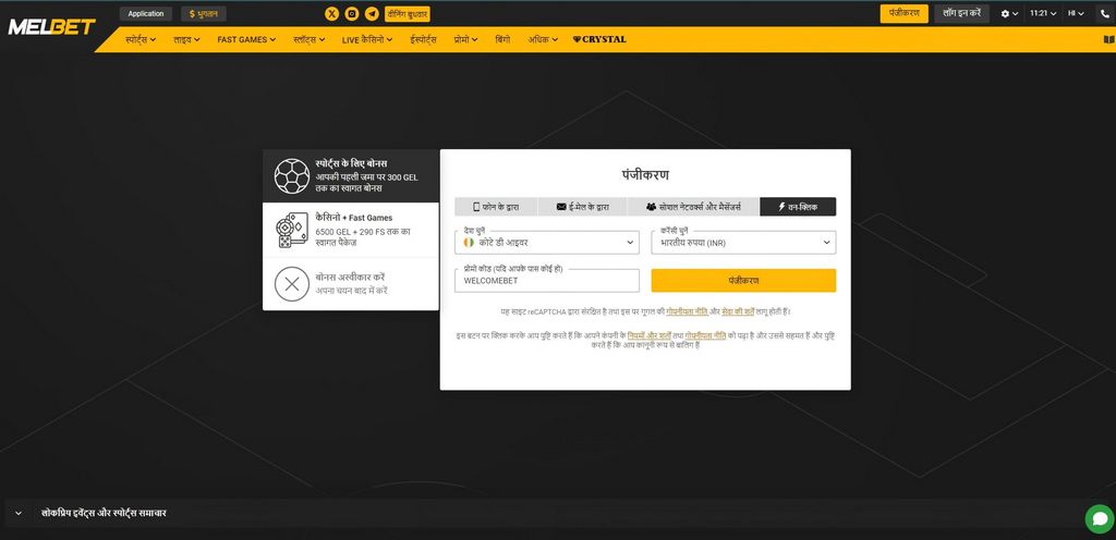 Melbet India: Sports Betting and Casino Site