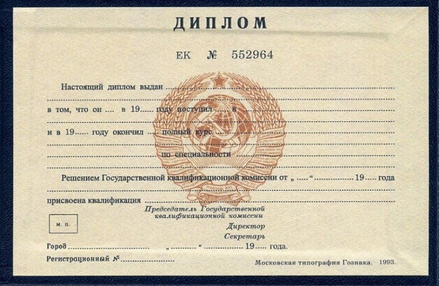 Как легко диплом магистра купить Полное руководство