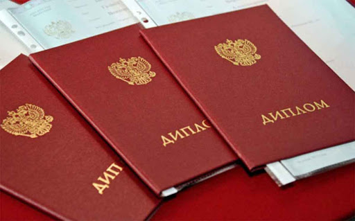 Купить диплом магистра - Образование на заказ