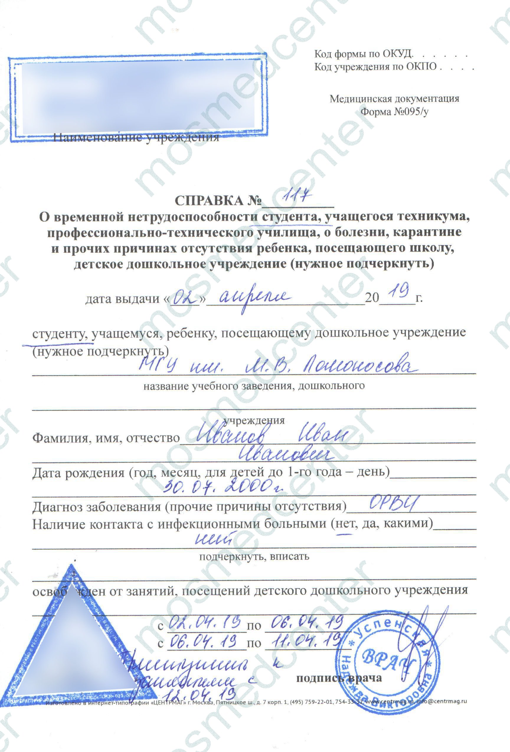 Прием стоматолога-имплантолога - как проходит