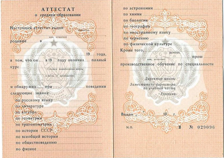 Купить диплом ПГС Как выбрать и не ошибиться Купить диплом ПГС Как выбрать и не ошибиться