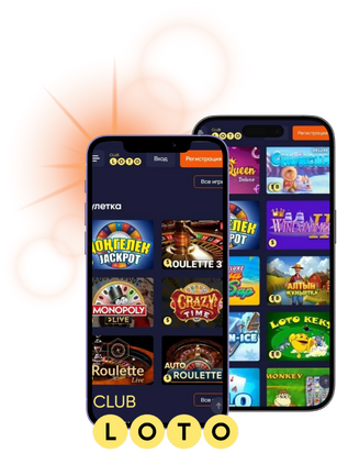 Лото Попробуйте удачу и измените свою жизнь Лото Попробуйте удачу и измените свою жизнь