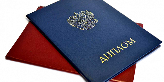 Купить диплом МГИМО - Высшее образование без компромиссов