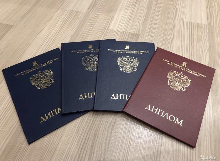 Купить диплом СПбГУГА на бланке -555923888